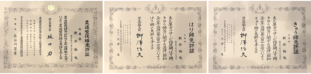 資格